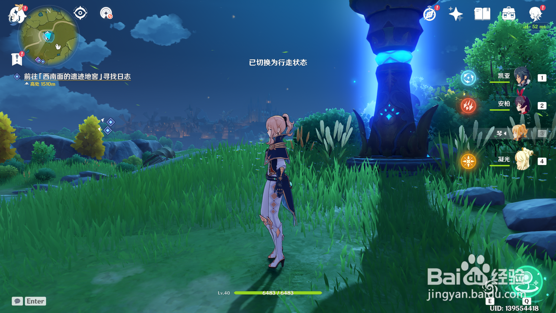 原神星落湖怎么出去