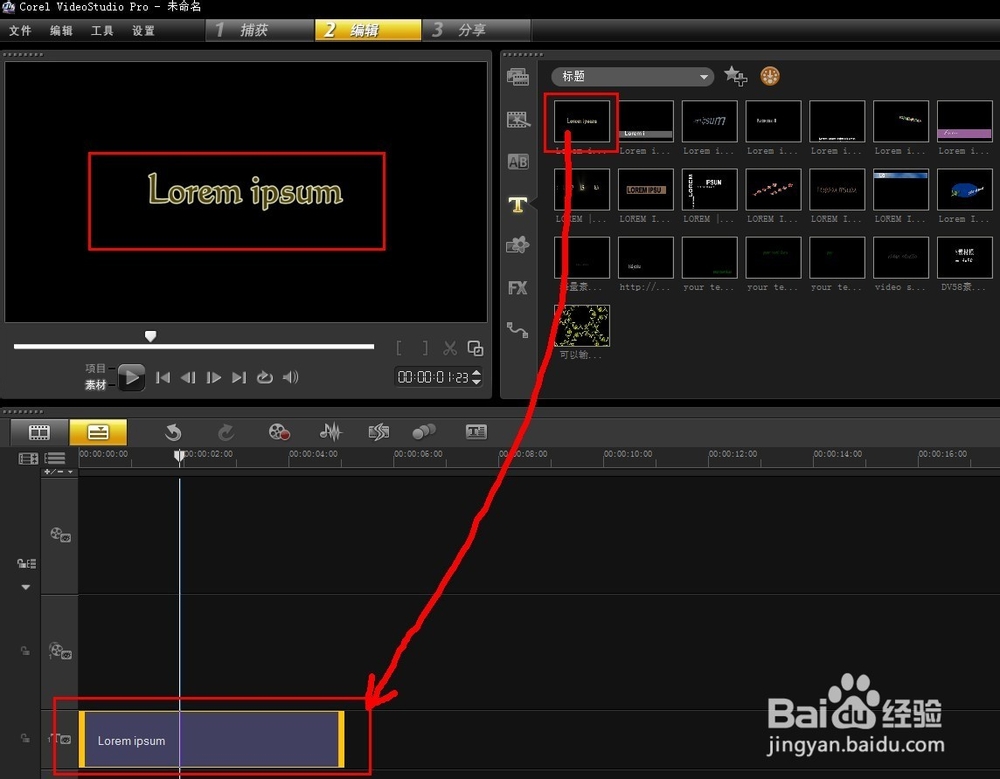 会声会影如何加字幕