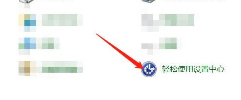 关闭电脑中不必要的动画怎么设置？