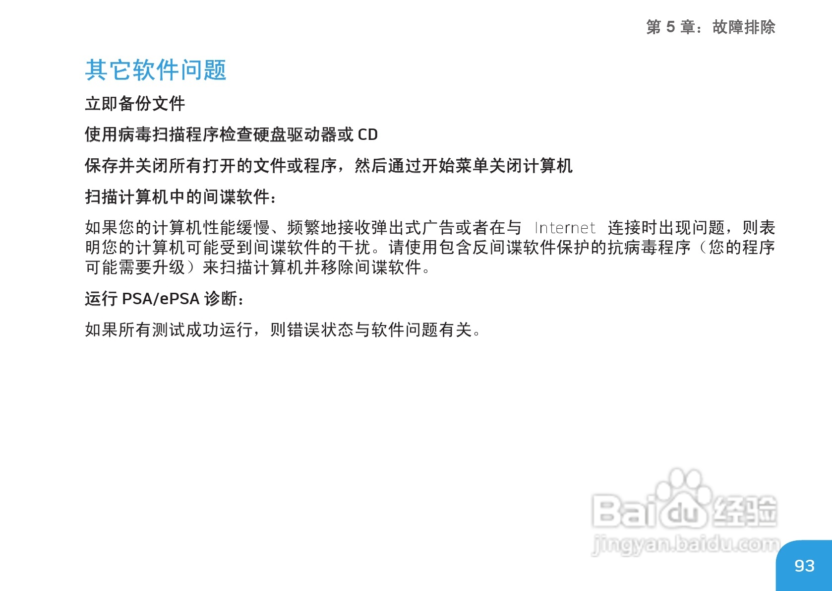 Alienware M17xR3笔记本电脑说明书:[10]