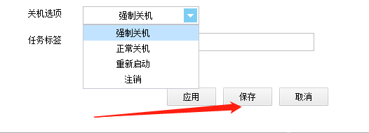梦畅闹钟怎么设置电脑自动关机