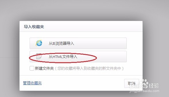 如何保存和恢复浏览器收藏夹保存的网站