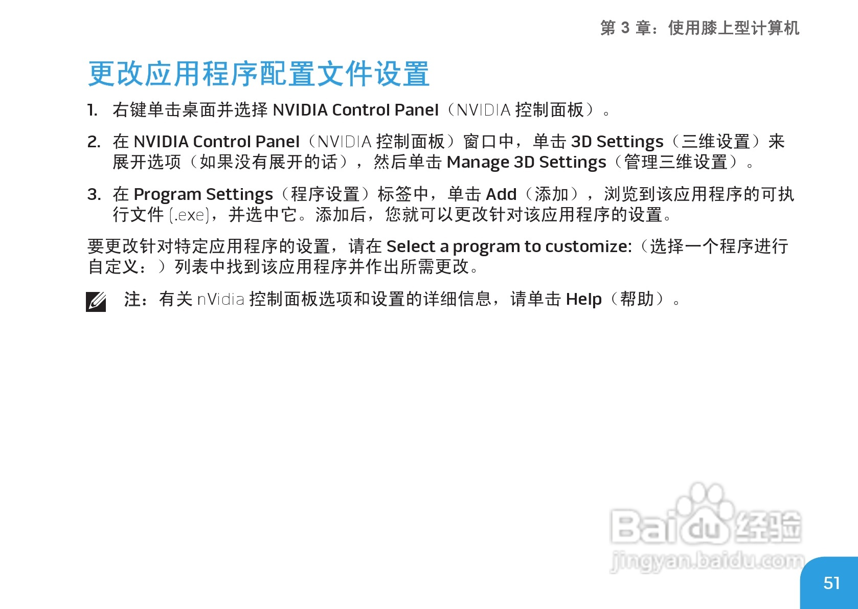 Alienware M17xR3笔记本电脑说明书:[6]