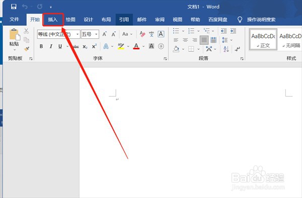 Word页码怎么设置