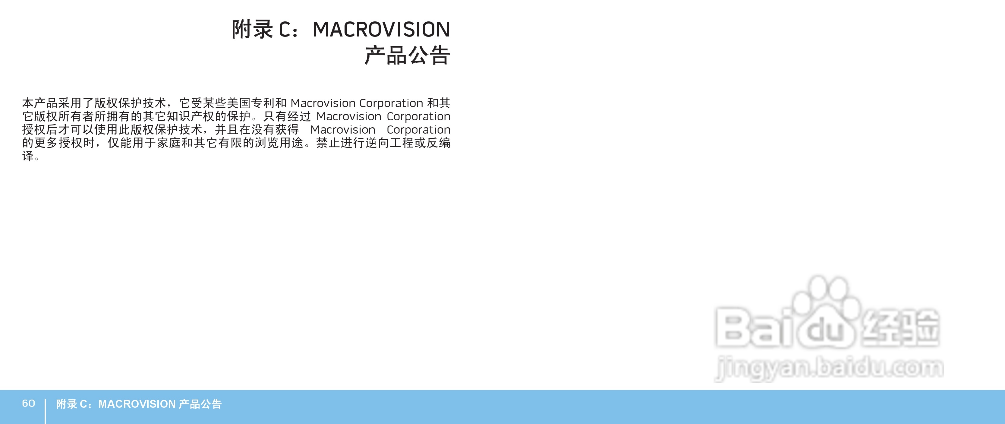 Alienware M17xR2笔记本电脑说明书:[6]