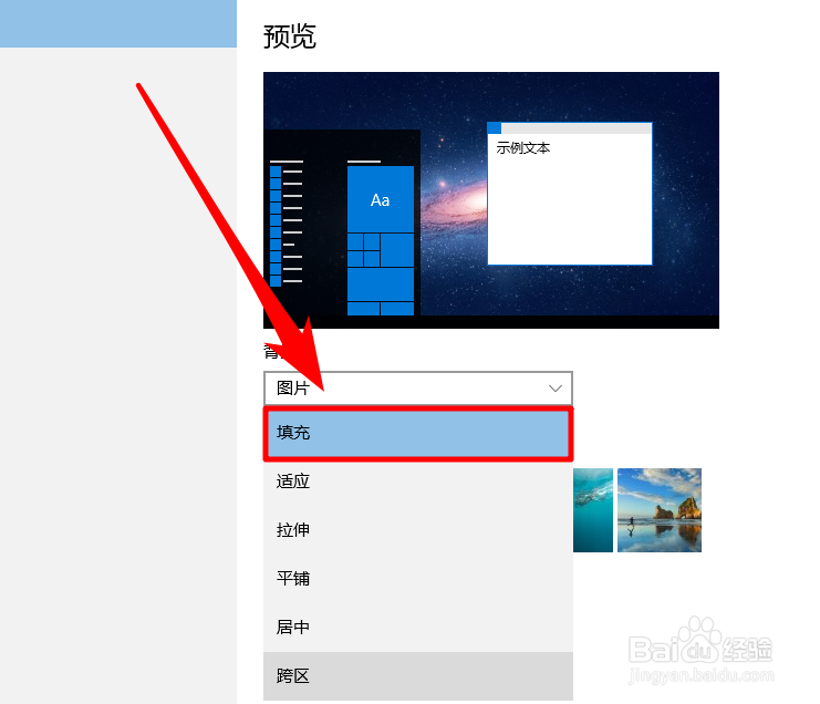 如何更换windows10的桌面壁纸