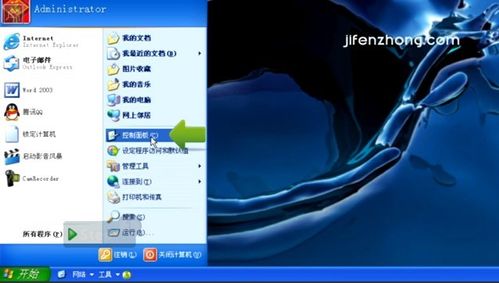 怎样设置和取消开机密码