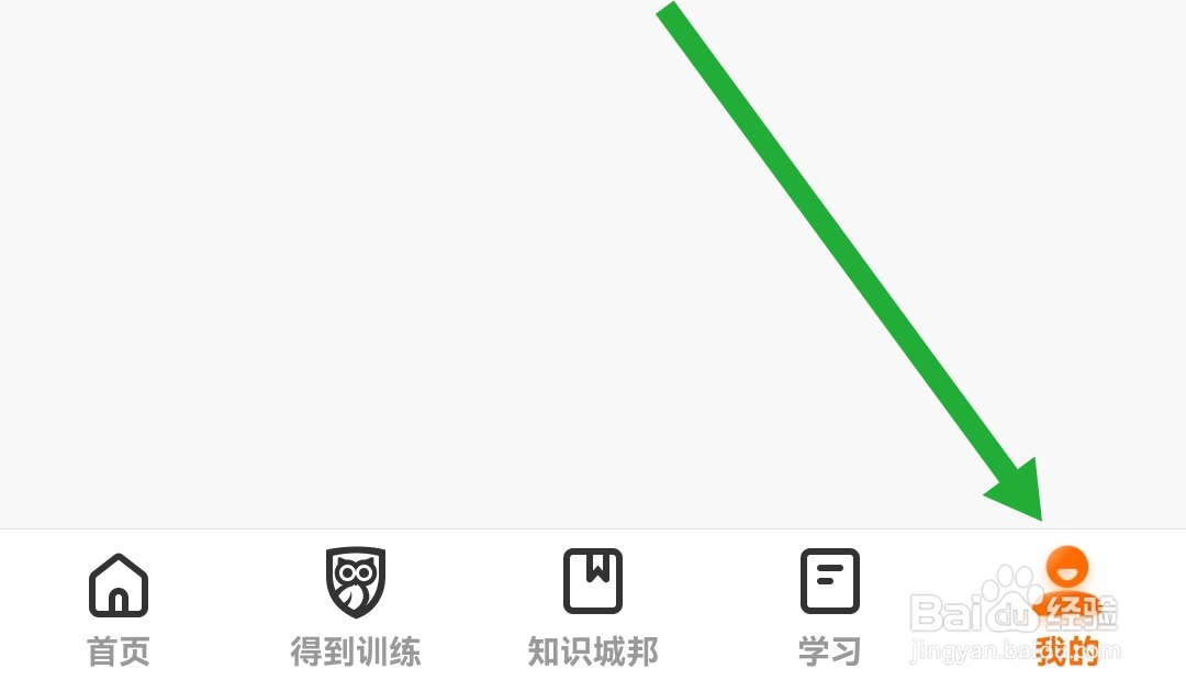 得到软件怎么查看隐私政策