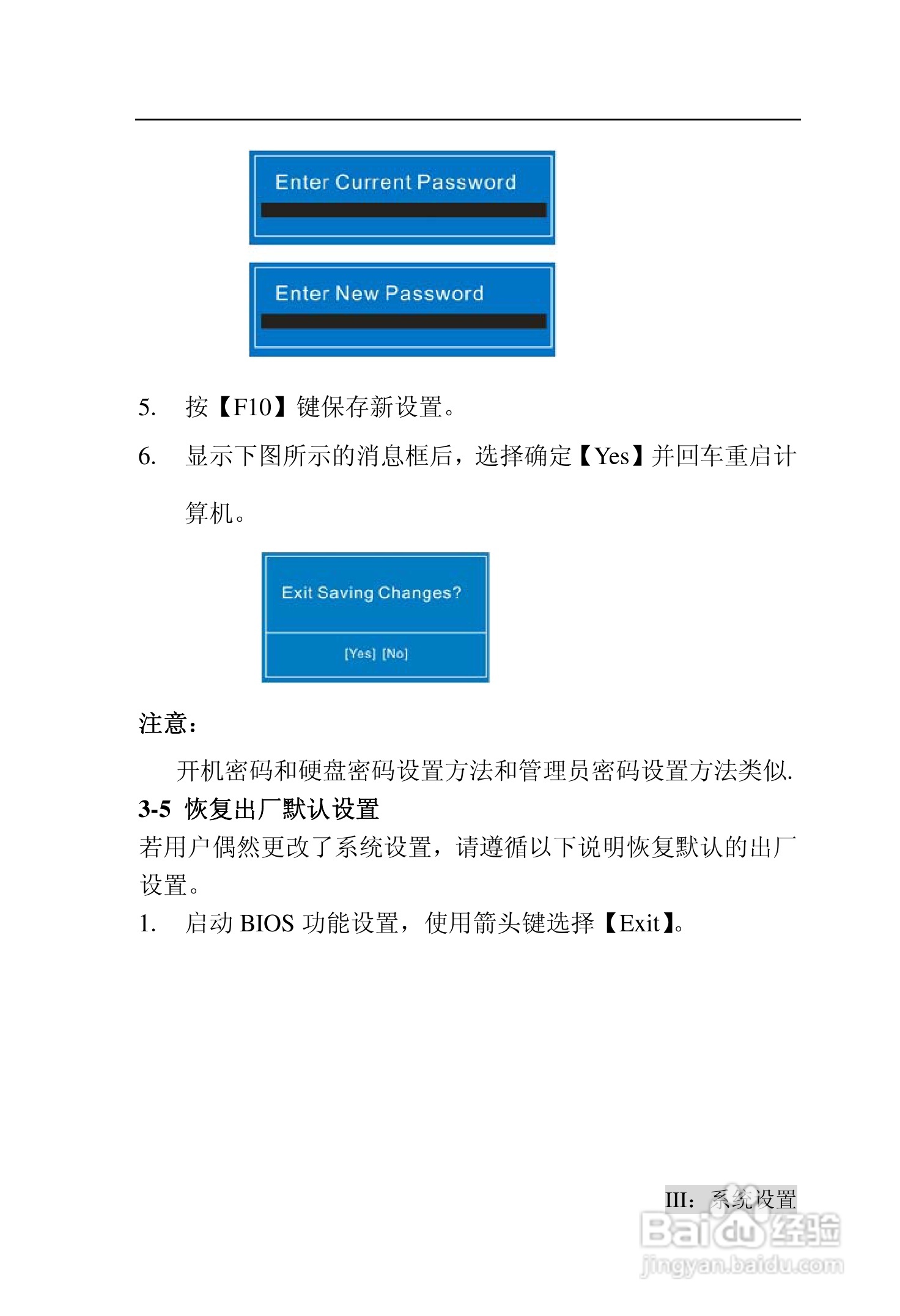TDE台德 UA-1000笔记本电脑说明书:[3]