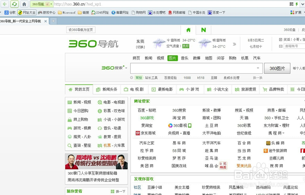 360浏览器崩溃怎么办,360浏览器崩溃是怎么回事