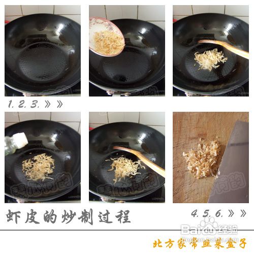 北方家常韭菜盒子制作全过程