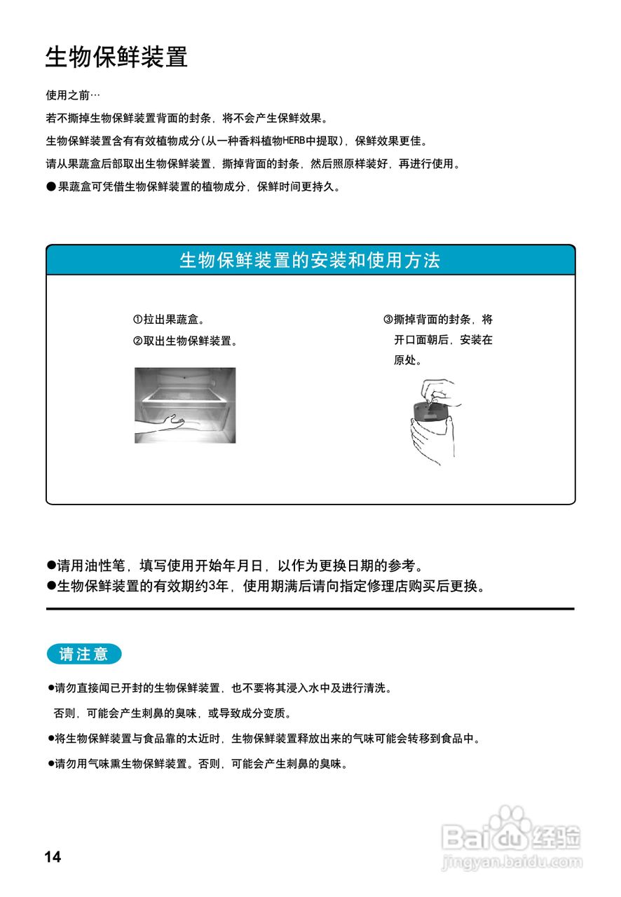松下NR-B21DX1冰箱使用说明书:[2]