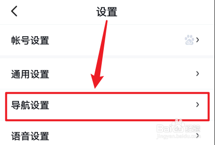 百度地图怎么以简洁模式播报