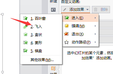ppt的使用——手动顺序播放一页幻灯片内容