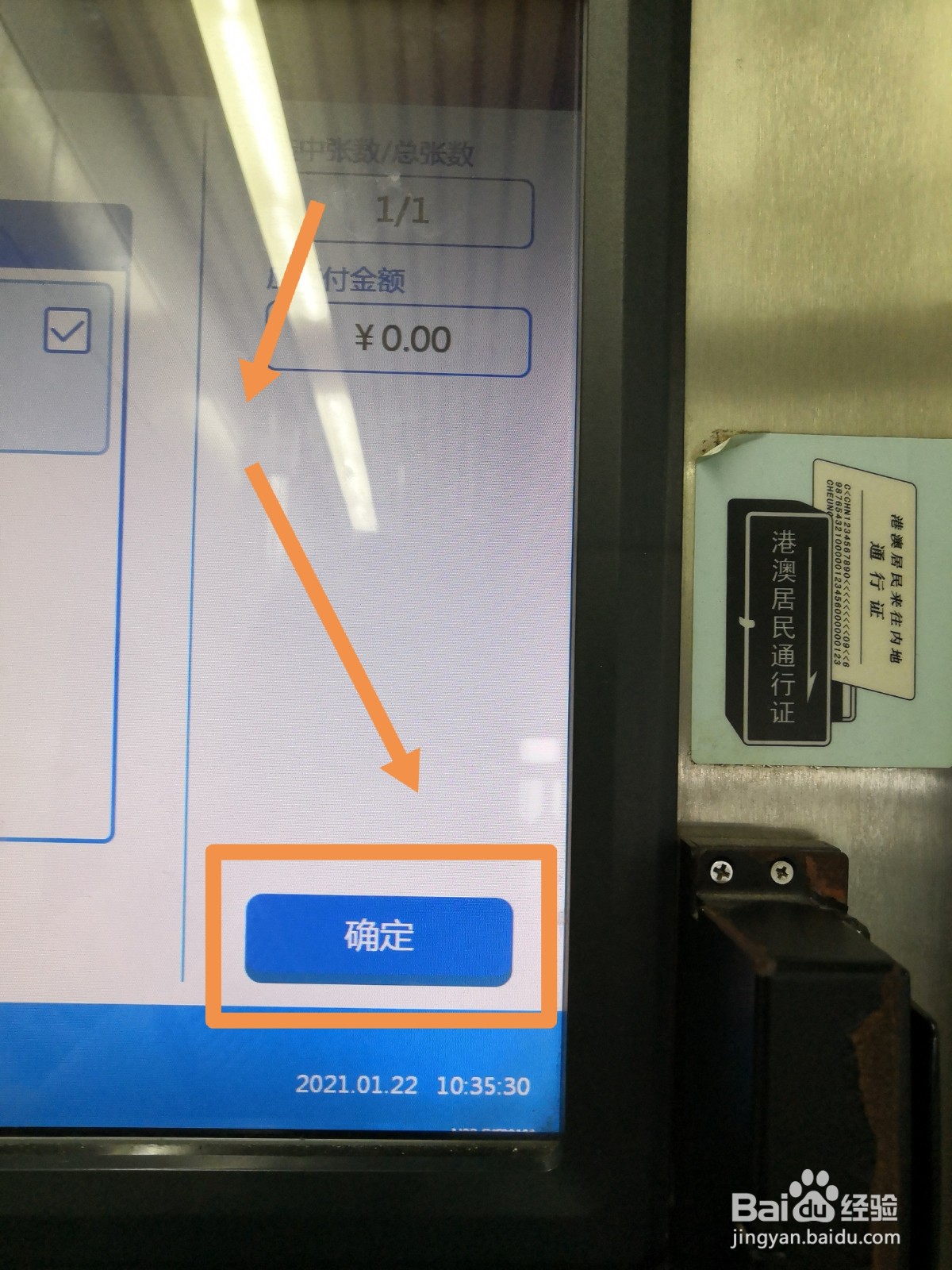 2021如何取高铁学生票