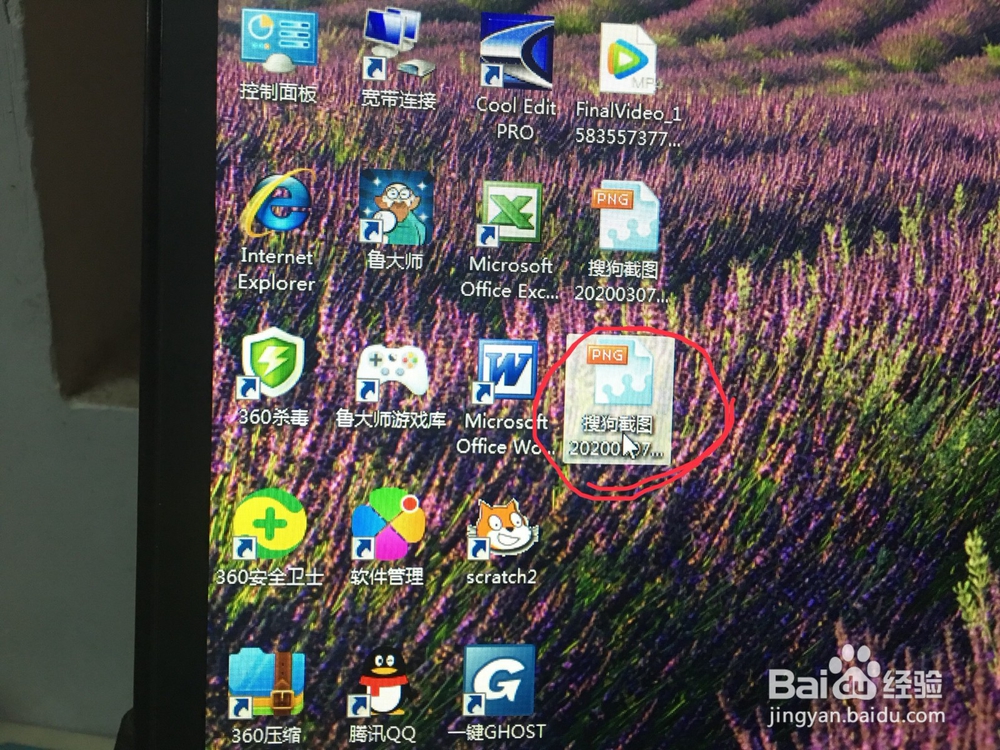 如何进行电脑快速接截屏