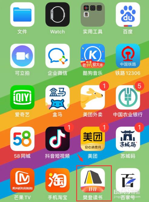 樊登读书app如何修改登录密码