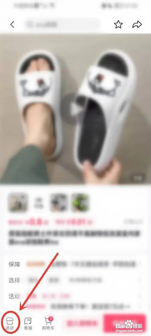 抖音店铺信誉在哪看