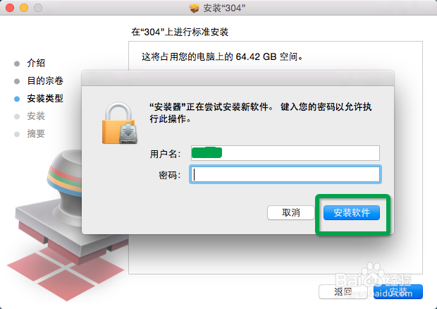 MAC+WIN双系统全自动一键安装教程
