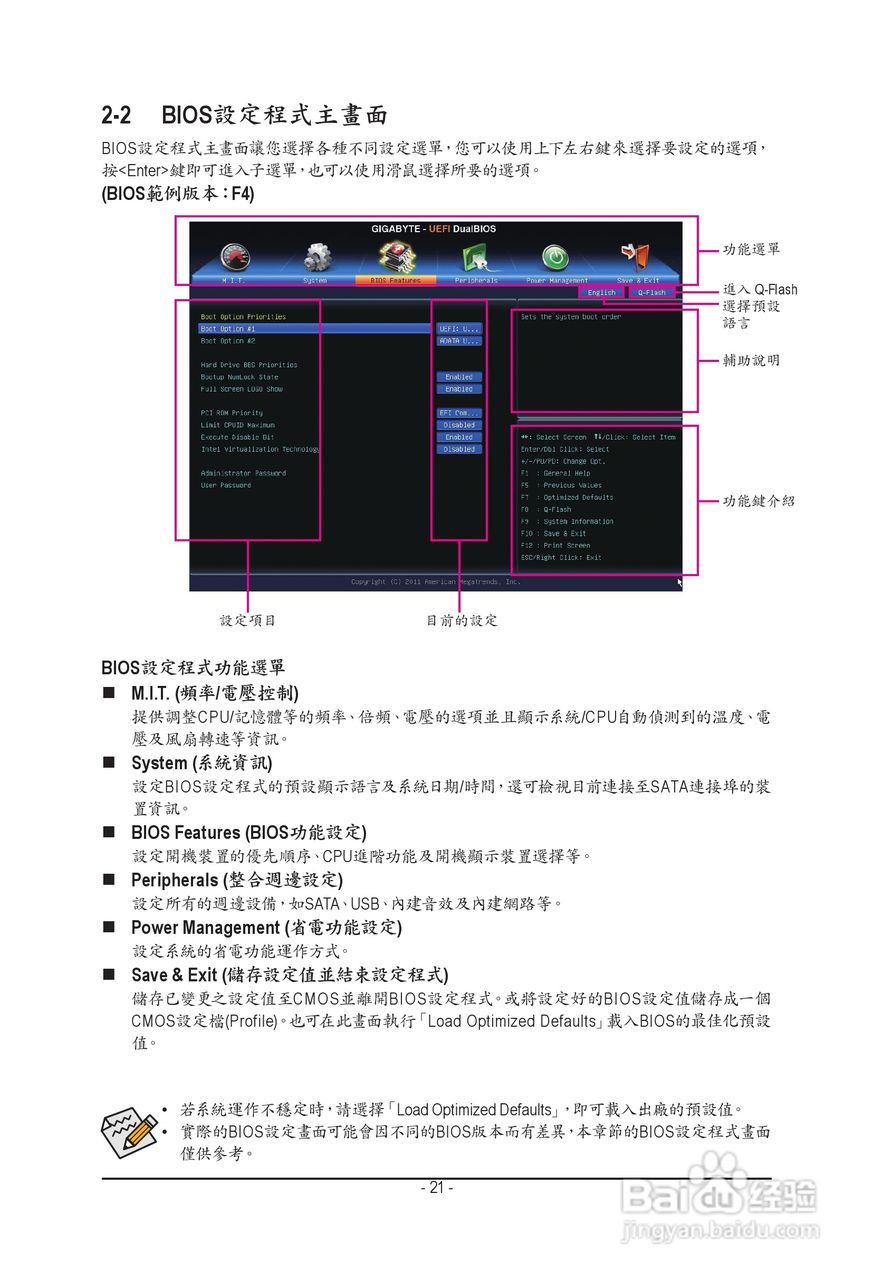 技嘉GA-H61M-S1主板使用手冊:[3]