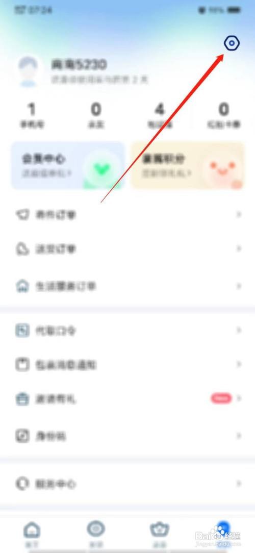 菜鸟怎么清除缓存