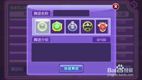 恋舞ol舞团介绍怎么写