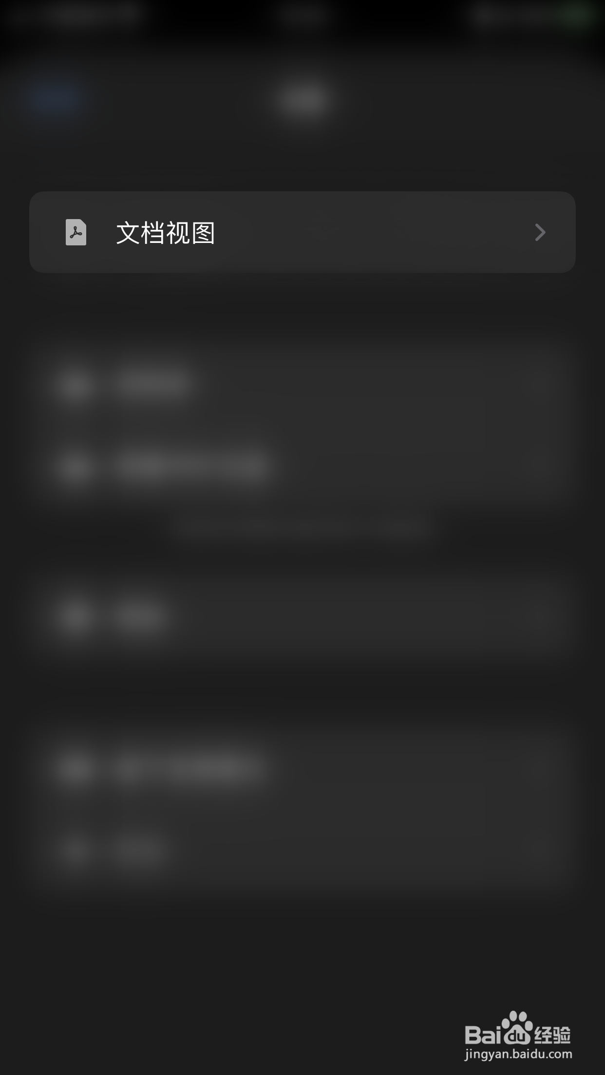 英雄PDF编辑器如何开启发信音效