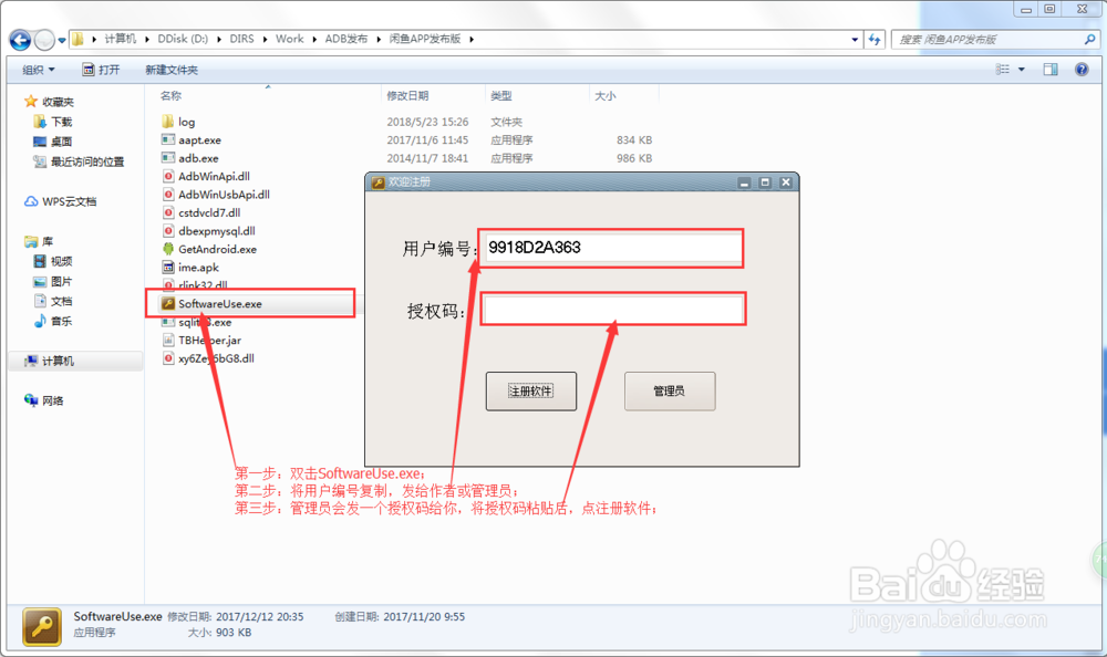 微店APP采集工具试用技巧