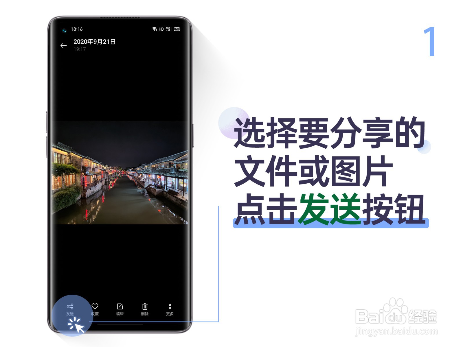 OPPO手机如何开启OPPO互传