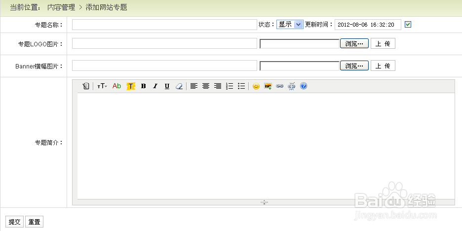 Sewise内容管理系统V1.0 使用手册