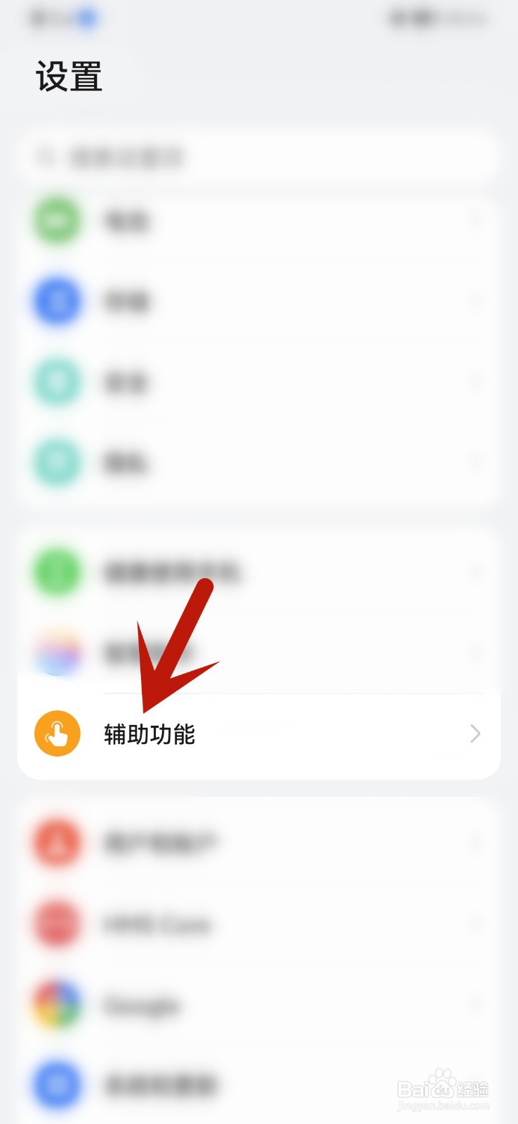 华为手机双击亮屏怎么关闭？