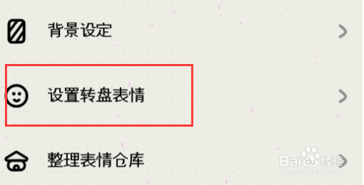 mooda树洞星球设置步骤介绍