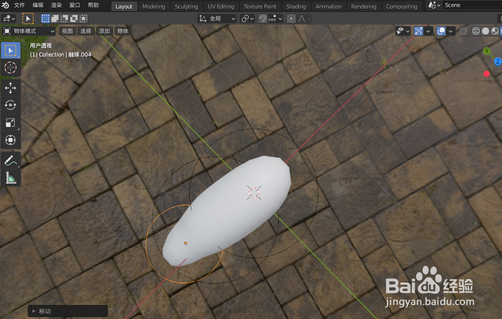 如何使用blender2.9快速设计一个茄子模型