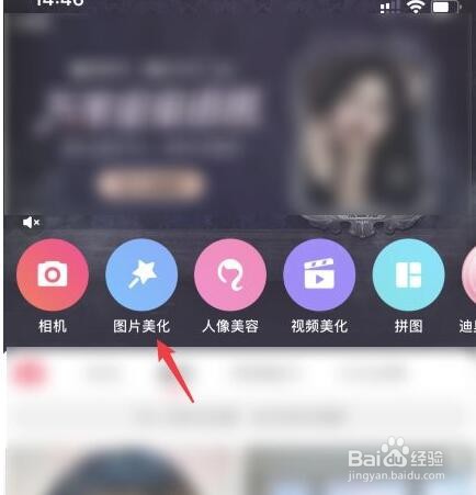 怎样用手机换照片的背景