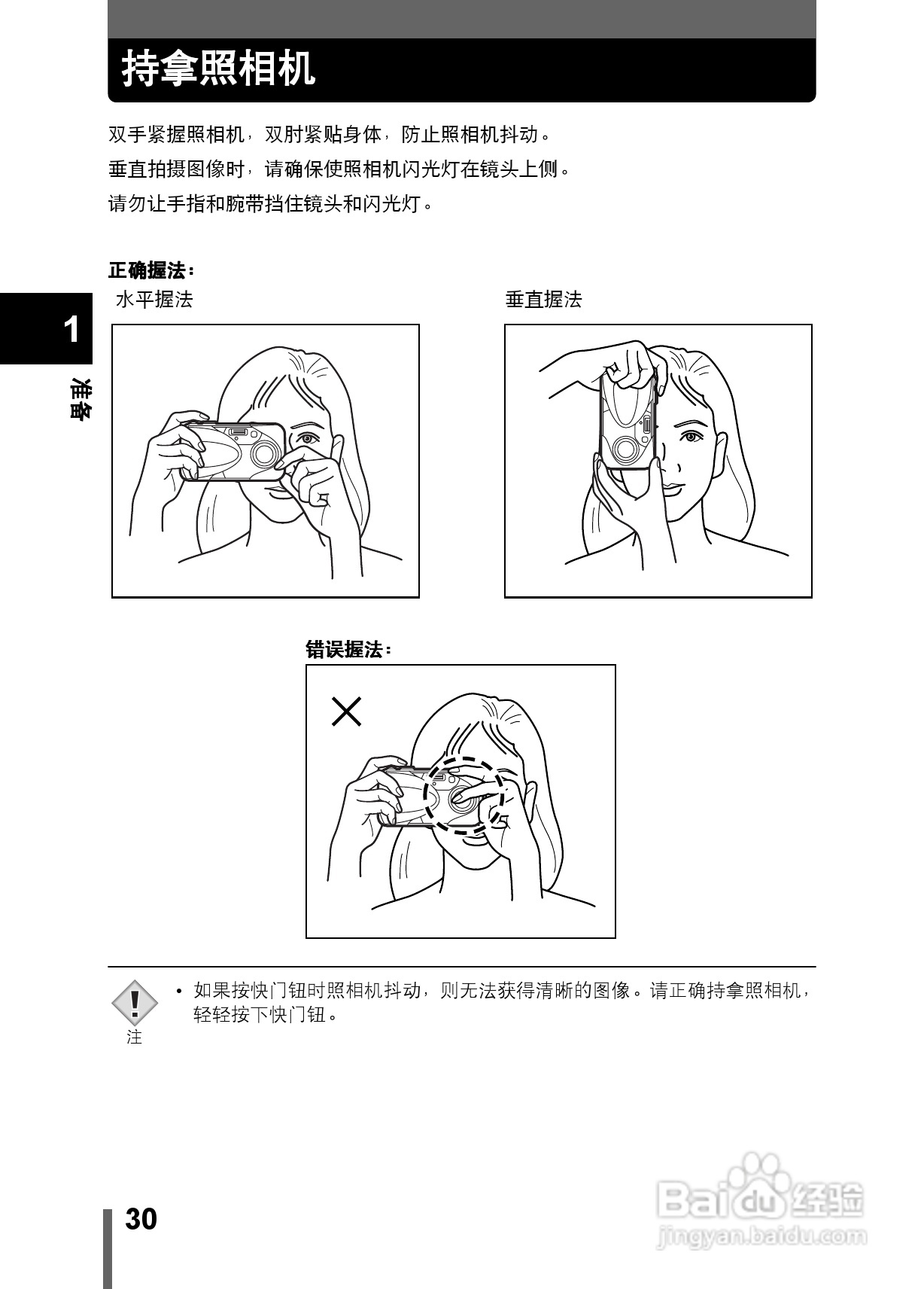 Olympus奥林巴斯X-200数码相机说明书:[3]