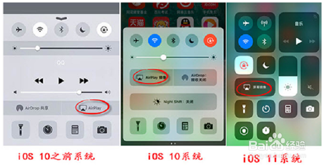 iphone如何投屏到电脑
