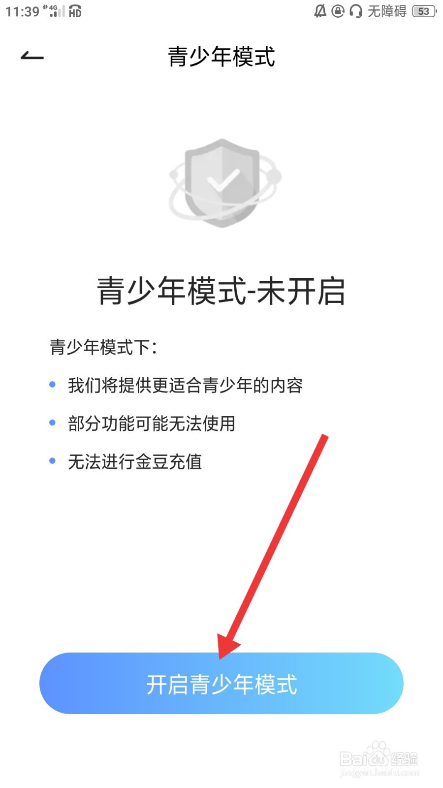 Miss约玩怎么开启青少年模式