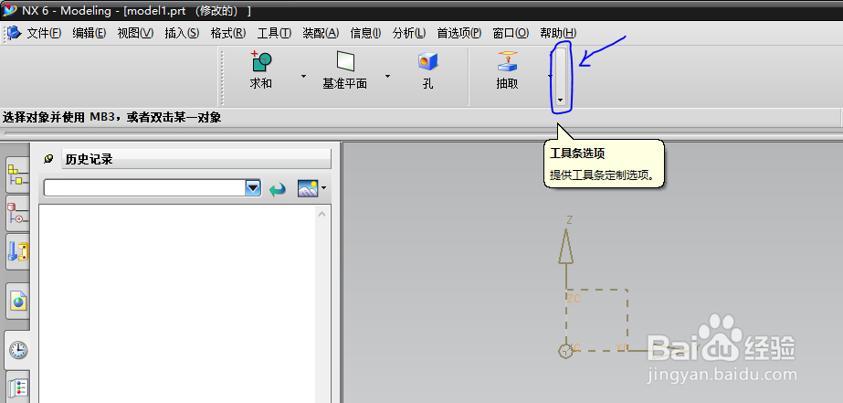 UG哪个命令可以将目标体放大缩小？