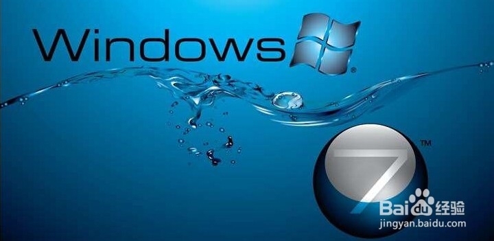 win7装系统后必做的几个优化