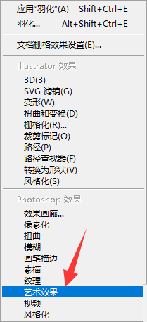 怎么在AI2016中给形状添加粗糙蜡笔效果