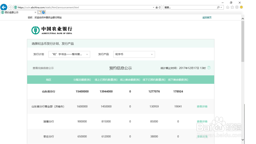 10元硬币怎么预约购买
