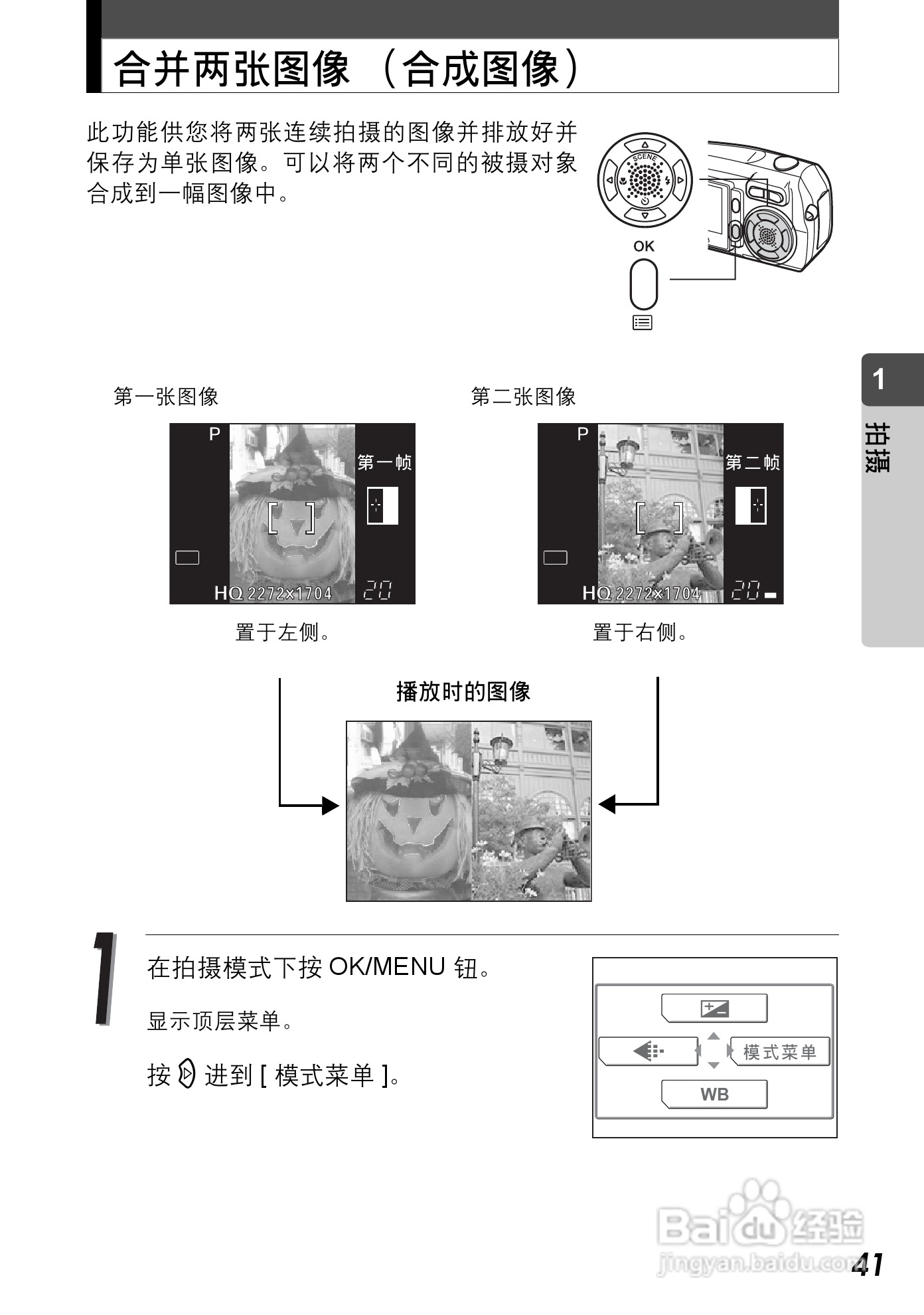 Olympus奥林巴斯C-590Z数码相机说明书:[5]