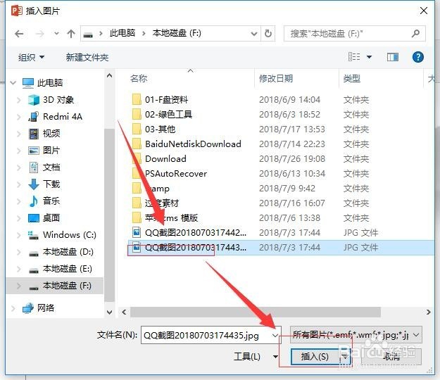 PowerPoint (PPT)如何更换母板中的背景图?