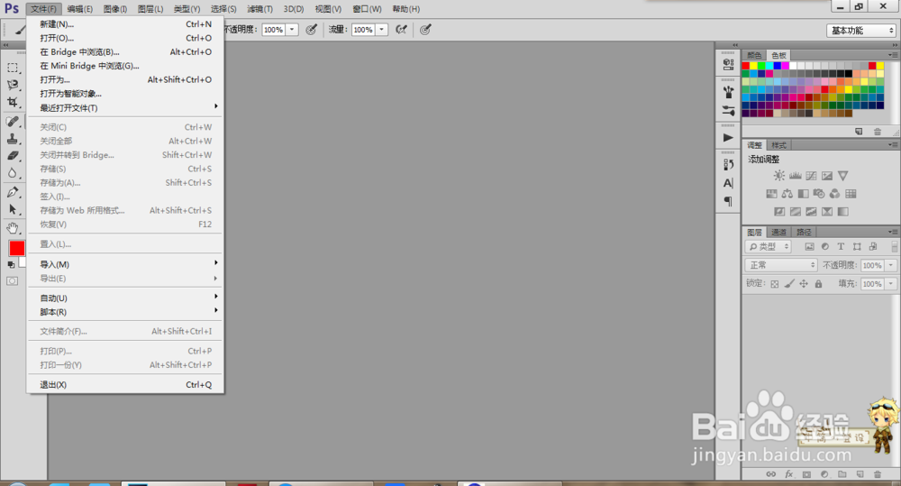 如何使用Photoshop（PS）做炫舞透明字