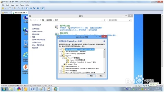 在WIN 7电脑上通过虚拟机搭载WIN 8 SDK手机开发