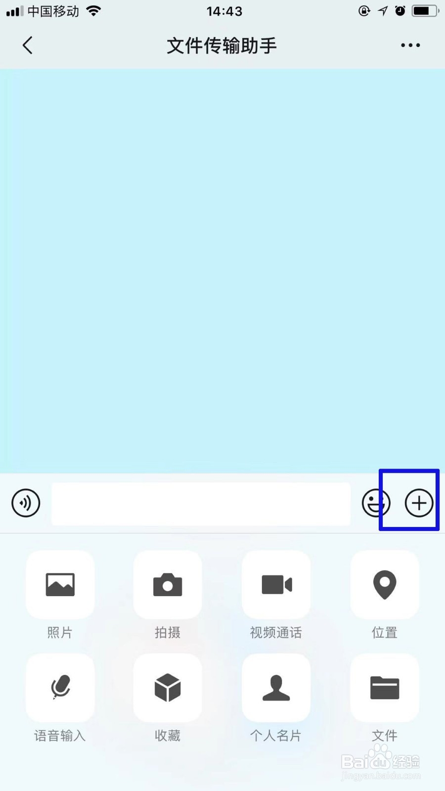 如何将手机文件传到电脑