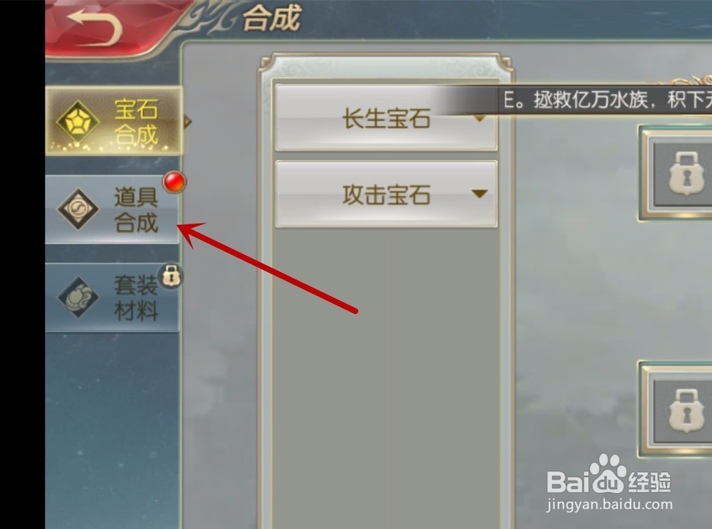 太古封魔录之茅山录如何合成副本门票逍遥文牒