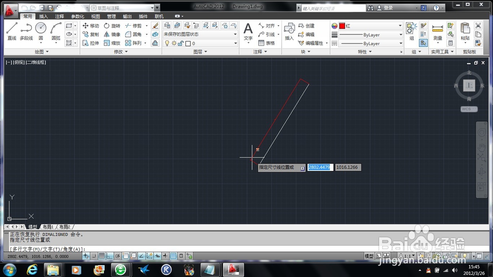 Win8安装AutoCAD 2012兼容问题解决办法