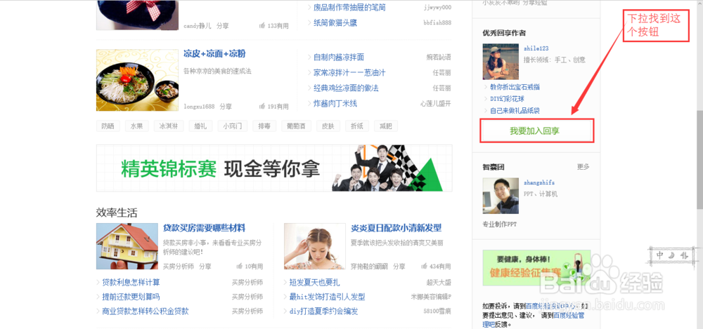 怎么用百度经验赚钱?