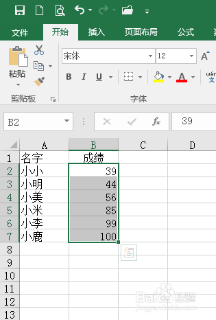 Excel表格怎么设置数值从小到大排序？